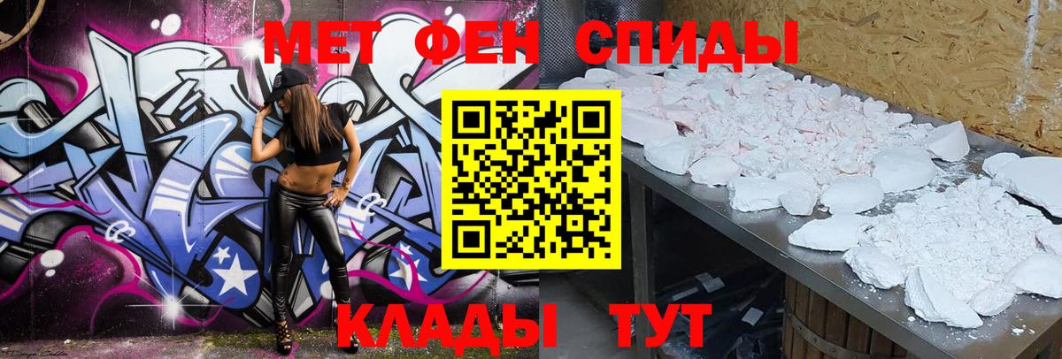 МЕТАМФЕТАМИН Воткинск