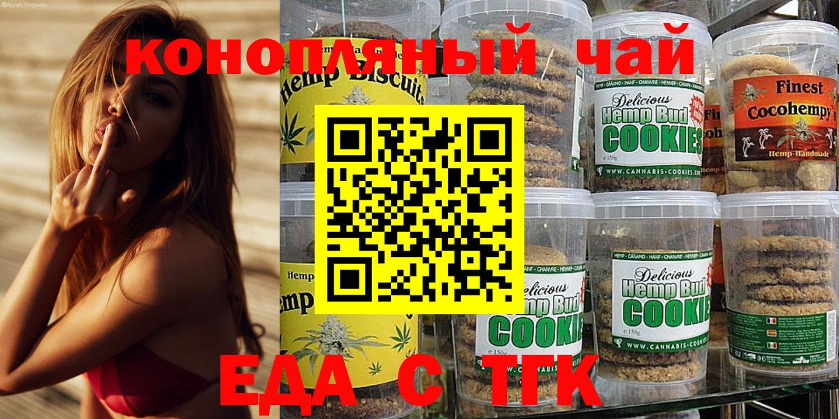 Воткинск  Canna-Cookies марихуана  Вход с VPN 