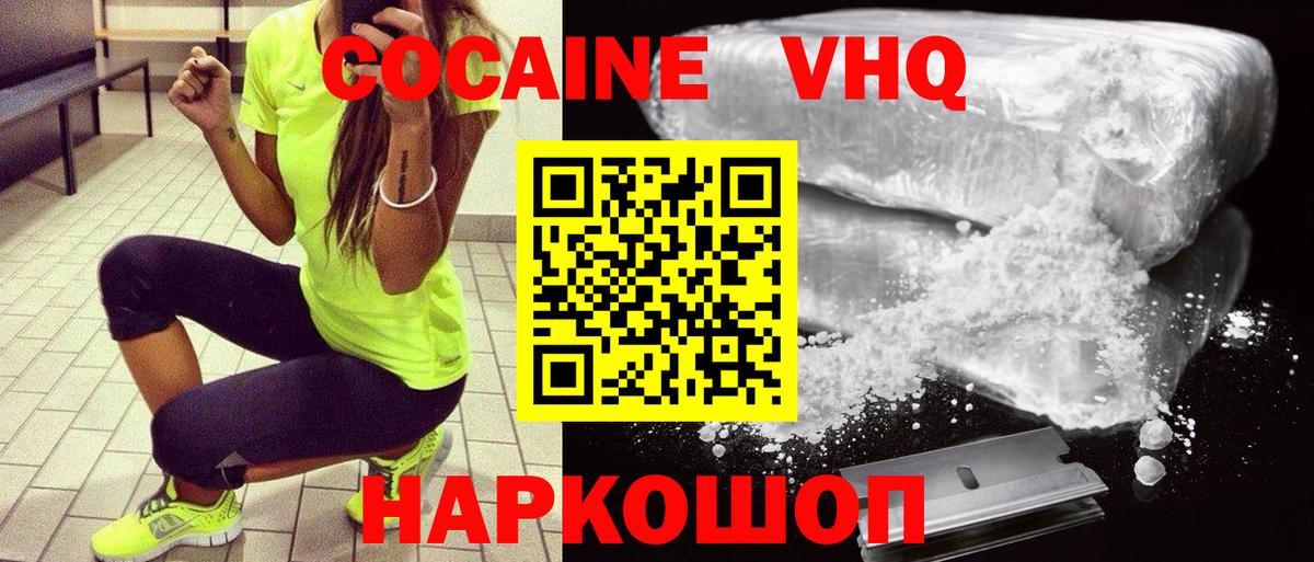 Кокаин FishScale Воткинск