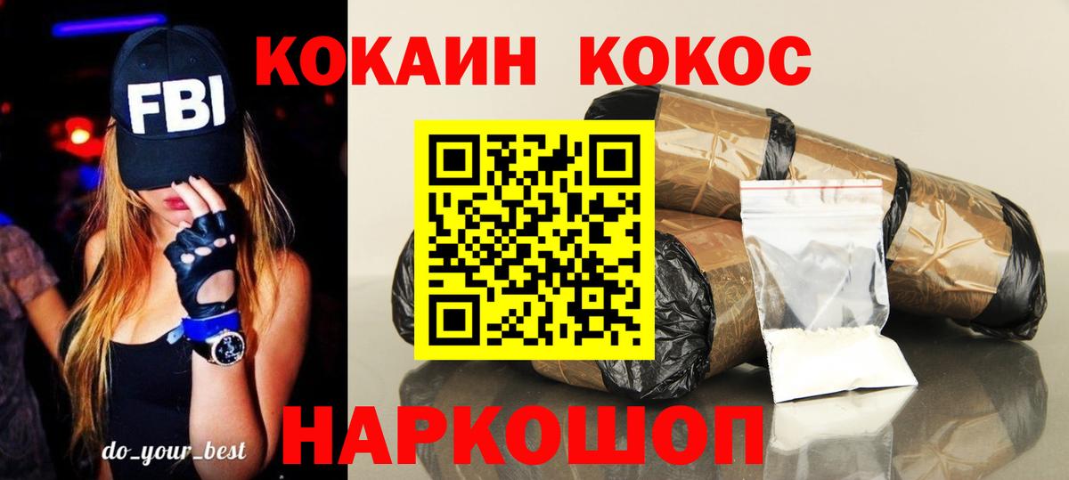 Cocaine 97%  Вход с VPN  Воткинск 