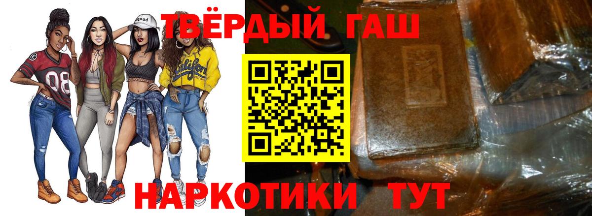 где найти   ГАШИШ гашик  Вход с VPN  Воткинск  ГАШ Изолятор 