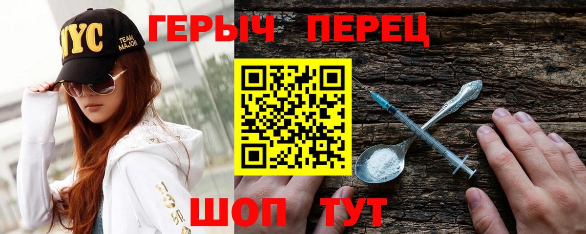 Воткинск  ГЕРОИН гречка  ГЕРОИН  Вход с VPN 