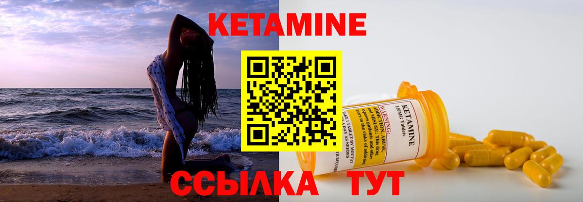 КЕТАМИН ketamine Воткинск