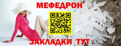 мефедрон Ликино-Дулёво