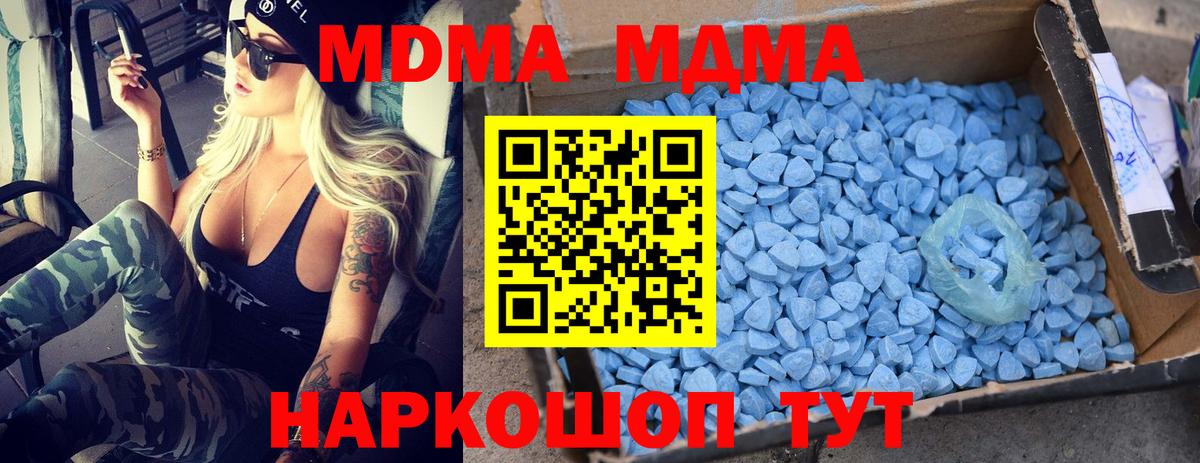 Воткинск  MDMA crystal  МДМА VHQ  Вход с VPN 