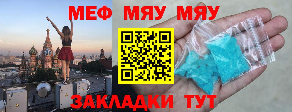 МЕФ Воткинск