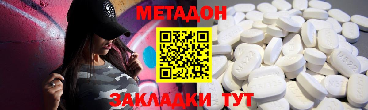 Метадон мёд  Вход с VPN  Воткинск  МЕТАДОН methadone 