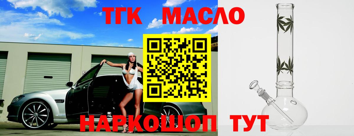 Воткинск  Дистиллят ТГК вейп  Вход с VPN 
