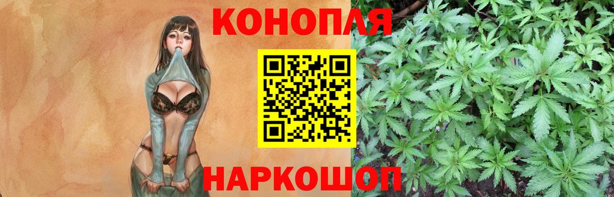 Марихуана THC 21%  МАРИХУАНА AK-47  Вход с VPN  Воткинск 